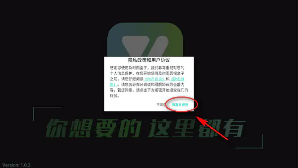 及时雨盒子-电视直播 | IPTV直播源 | 4K高清影视免费看 Hero图
